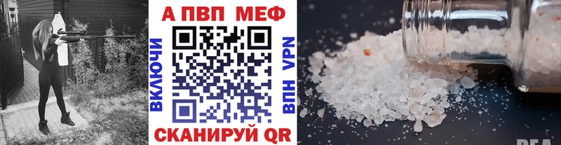 APVP кристаллы  купить  цена  ссылка на мегу зеркало  Нижнеудинск 