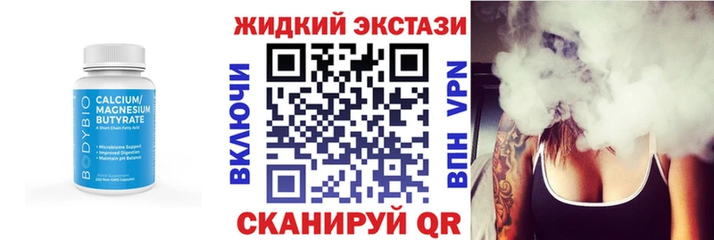 БУТИРАТ жидкий экстази  Нижнеудинск 