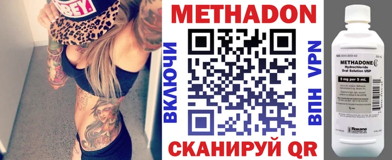 Метадон кристалл  Нижнеудинск 