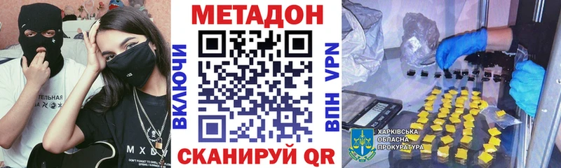 Метадон methadone Нижнеудинск
