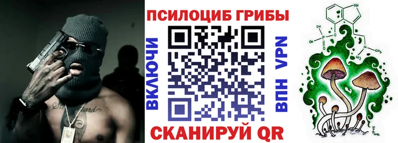 Псилоцибиновые грибы Magic Shrooms Нижнеудинск